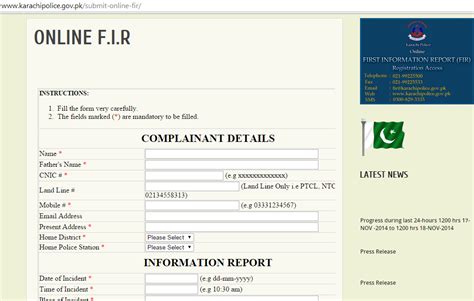 CONFIRM Committee for Online FIR Management. . Sindh police online fir system